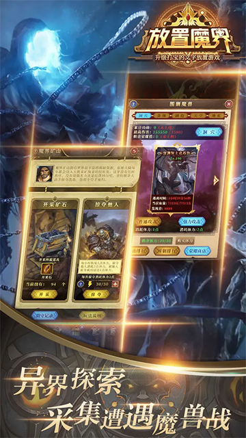 放置魔界[图2]