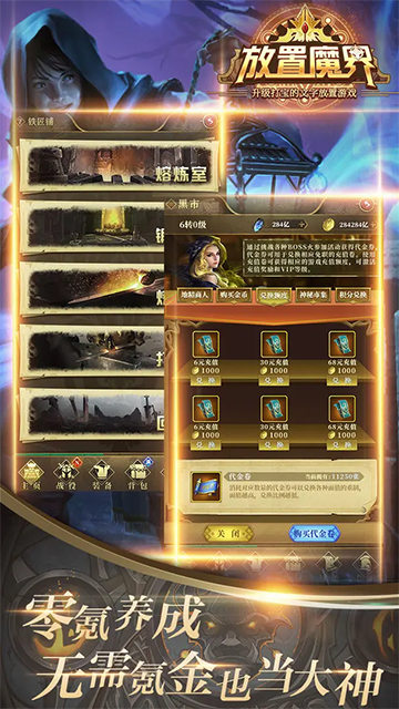 放置魔界[图1]