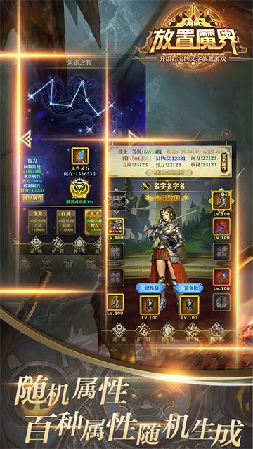 放置魔界[图3]