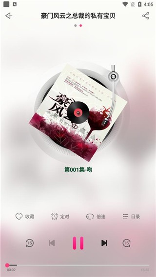 有声听书吧app官方版[图4]