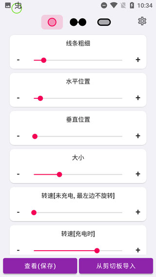 EnergyRing电量指示环[图1]