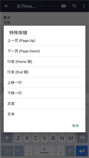 简单文本编辑器[图1]