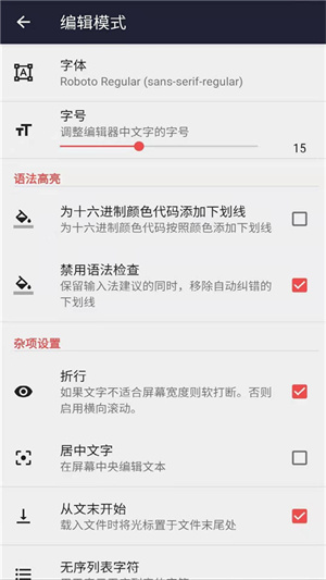 简单文本编辑器[图4]