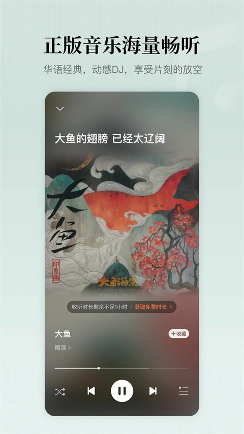 懒人听书app尊享版官方版[图3]