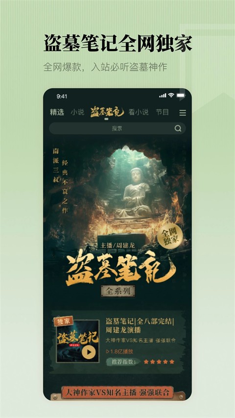 懒人听书app尊享版官方版[图5]