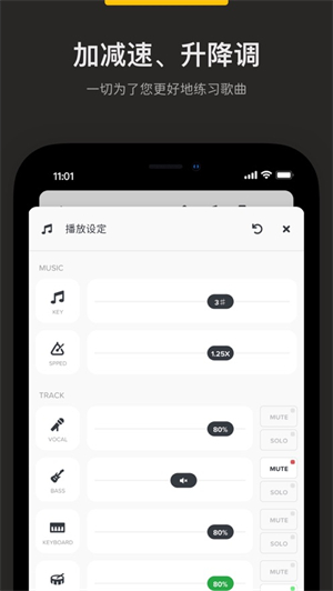 AudioJam[图3]
