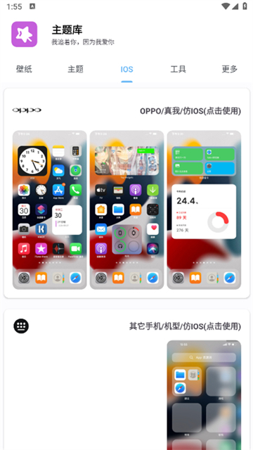 主题库pro2.0[图2]