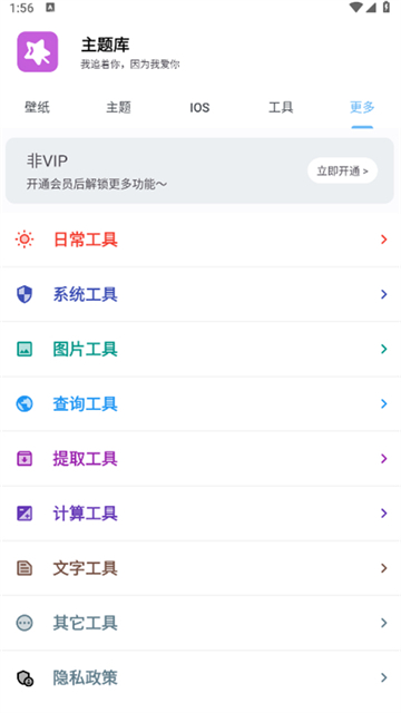 主题库pro2.0[图3]