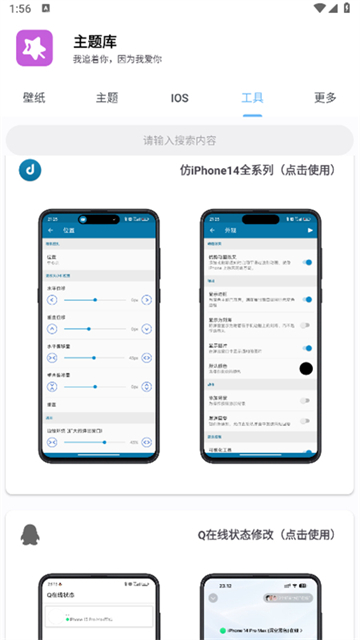 主题库pro2.0[图5]