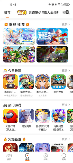 233乐园盒子正版[图4]