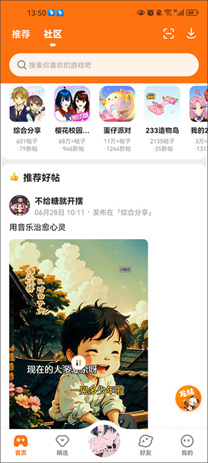 233乐园盒子正版[图3]