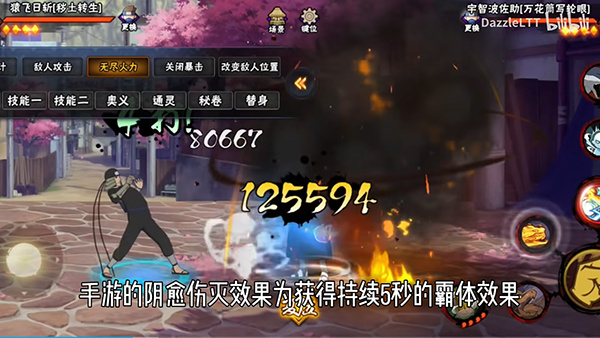 BNO跨界对决[图2]