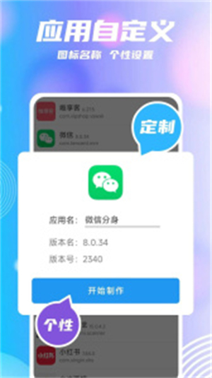 团团分身最新版[图2]