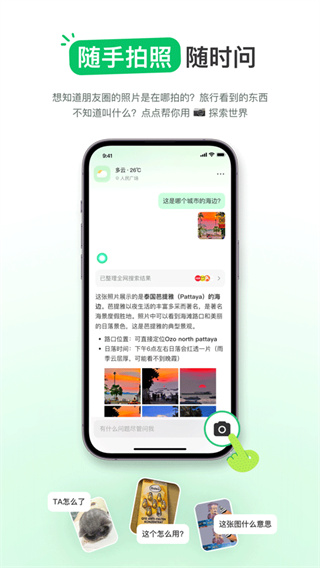 点点搜索[图4]