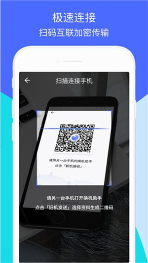 闪电换机中文版[图1]