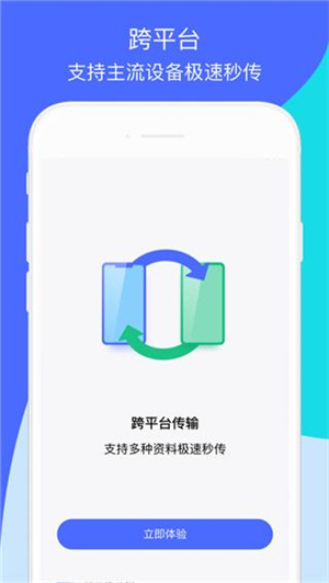 闪电换机中文版[图3]