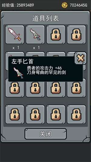 英雄大冒险[图1]