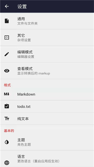 文本编辑器[图2]
