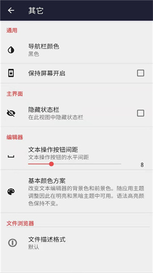 文本编辑器[图3]