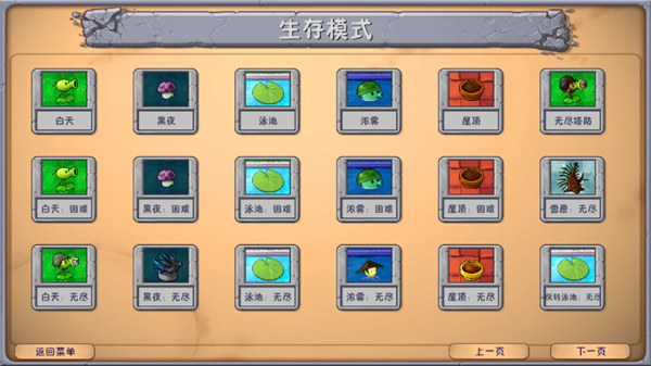 植物大战僵尸融合版2.7周年庆[图3]