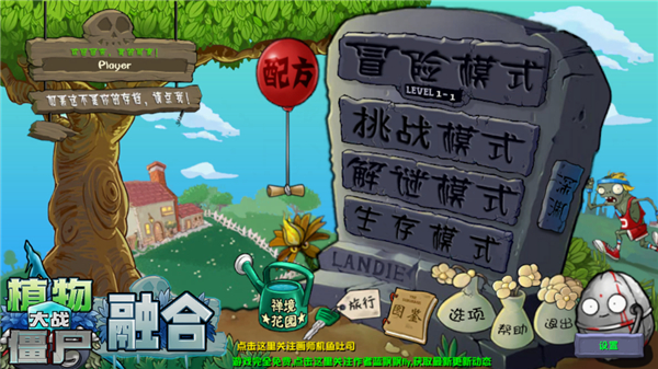 植物大战僵尸融合版2.7周年庆[图4]