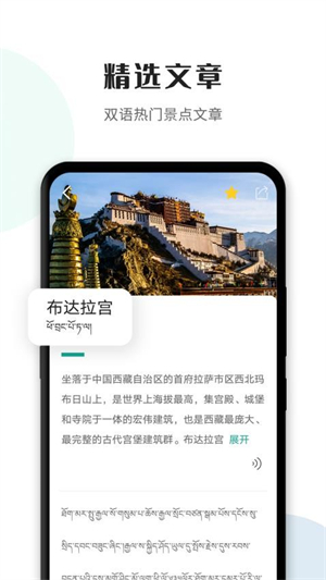 藏译通[图1]