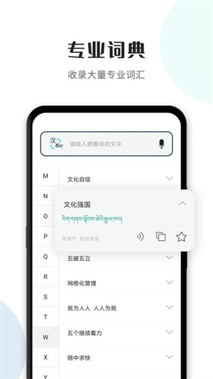 藏译通[图3]