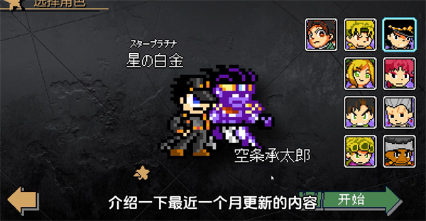 JOJO的同人格斗[图1]