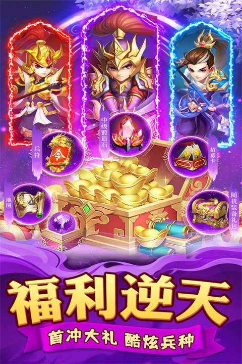 迷你军团[图4]