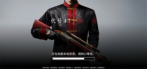 代号47狙击[图3]