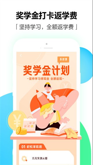 开言英语app最新版[图3]