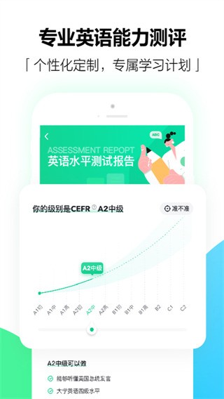 开言英语app最新版[图2]
