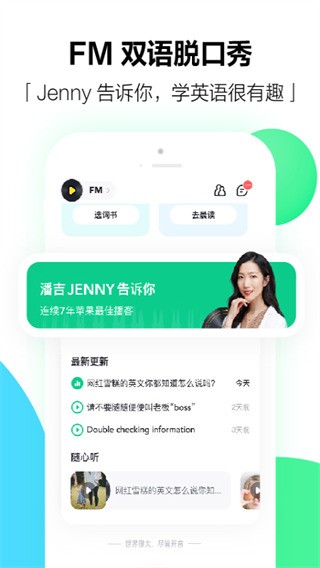 开言英语app最新版[图1]