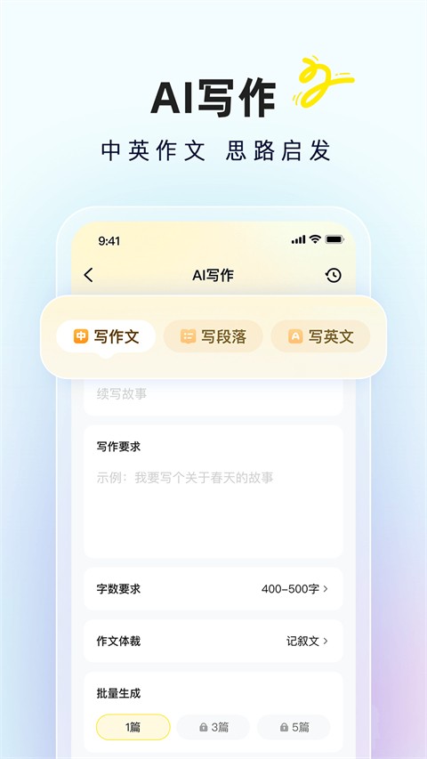 快对作业2025最新版[图2]