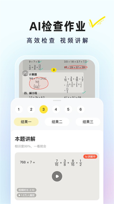 快对作业2025最新版[图4]
