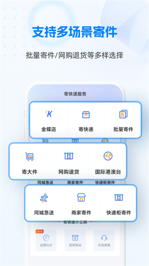 快递100单号查询app官方最新版[图3]