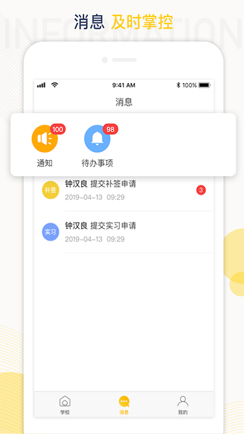 工学云app最新官方尊享版[图1]