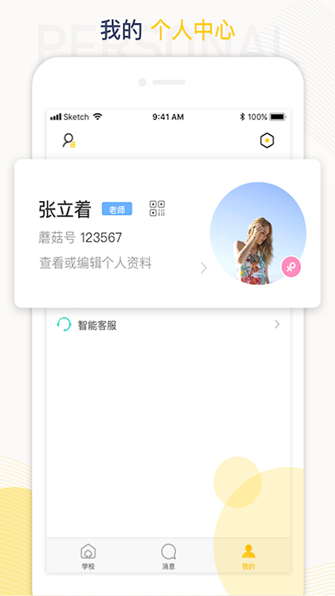 工学云app最新官方尊享版[图4]