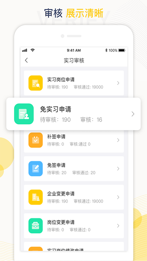 工学云app最新官方尊享版[图2]