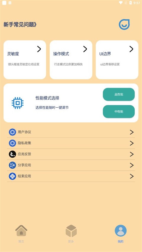 帧率猫app最新版[图3]