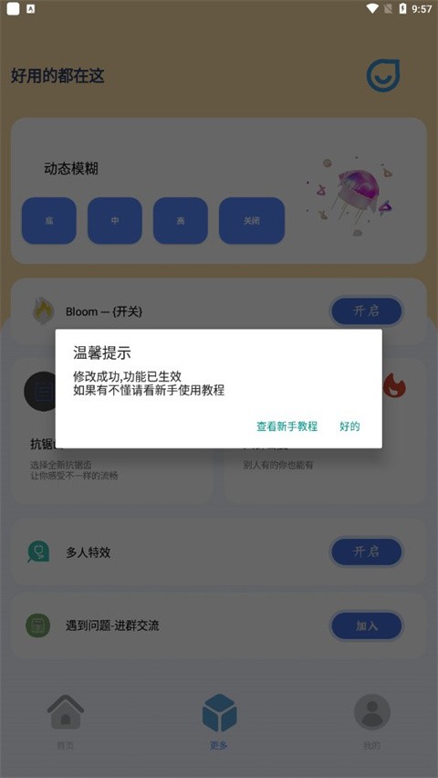 帧率猫app最新版[图4]