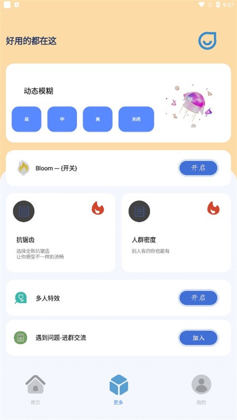 帧率猫app最新版[图2]