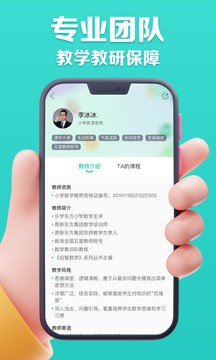 乐学东方app尊享版最新版[图2]