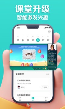 乐学东方app尊享版最新版[图4]
