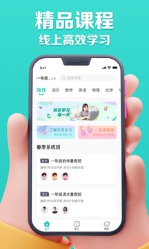 乐学东方app尊享版最新版[图3]