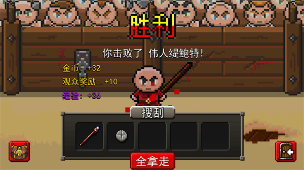角斗士崛起[图4]