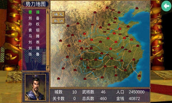 三国群英传3中文版[图4]