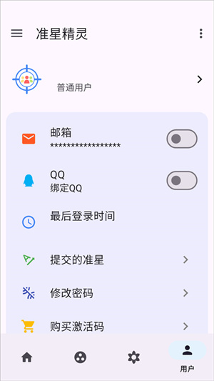 枪战准星瞄准器[图4]