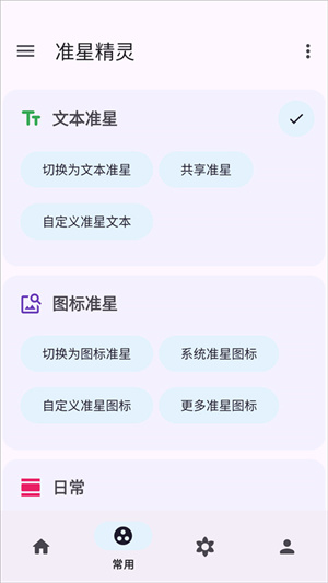 枪战准星瞄准器[图2]