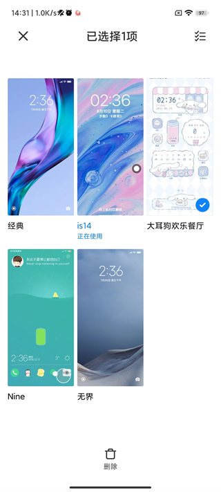 小米主题壁纸商店[图1]